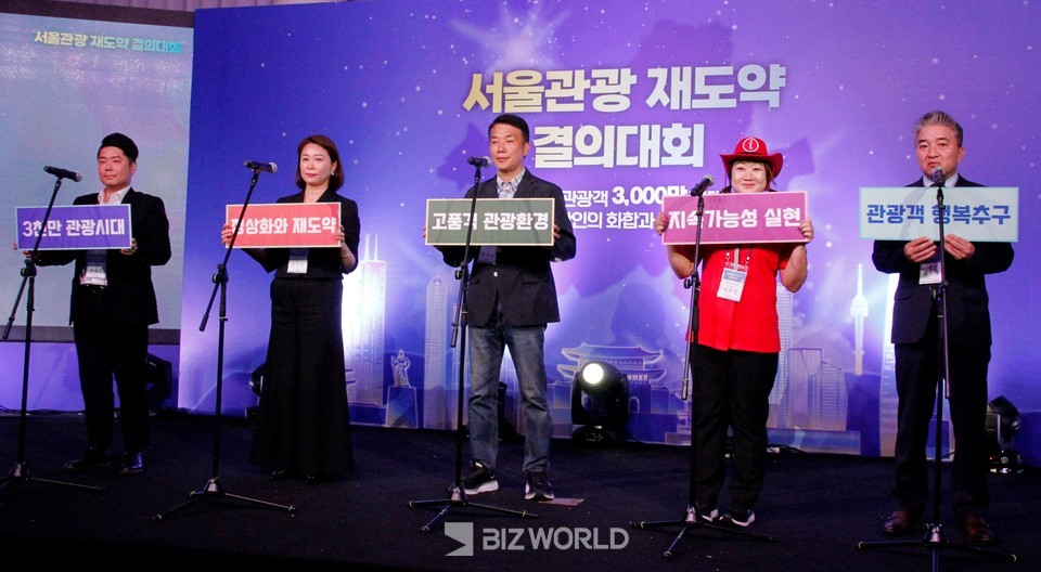지난 9월 12일 진행된 서울관광 재도약 결의 대회에서 서울관광인을 대표해 다섯명이 미래비전 실현을 위한 재도약 결의와 질적 성장 전환을 골간으로 하는 서울 관광인 선언문을 발표하며 결의를 다지고 있다. 사진=손진석 기자
