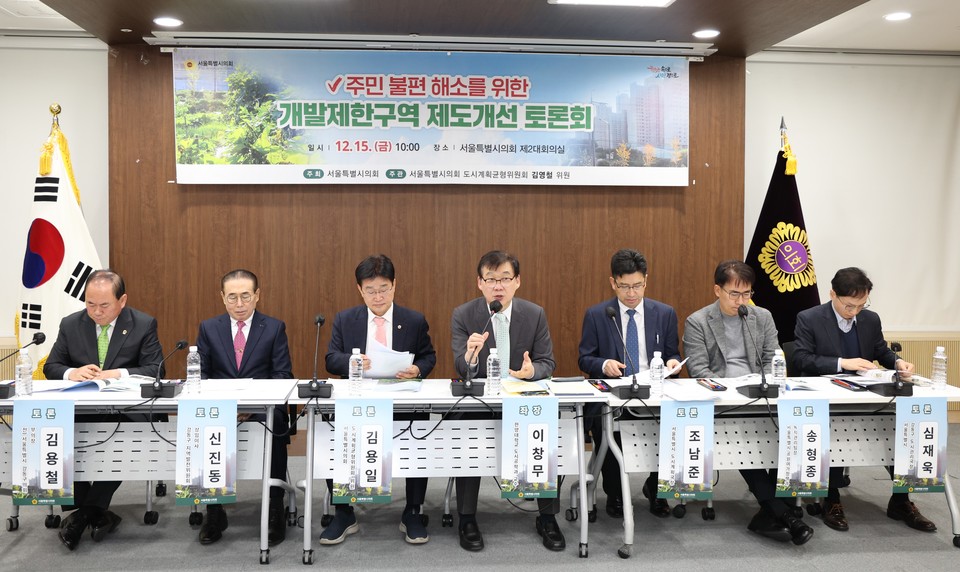 좌장인 이창무 교수가 토론을 진행하고 있다. 사진=서울시의회 출입기자단