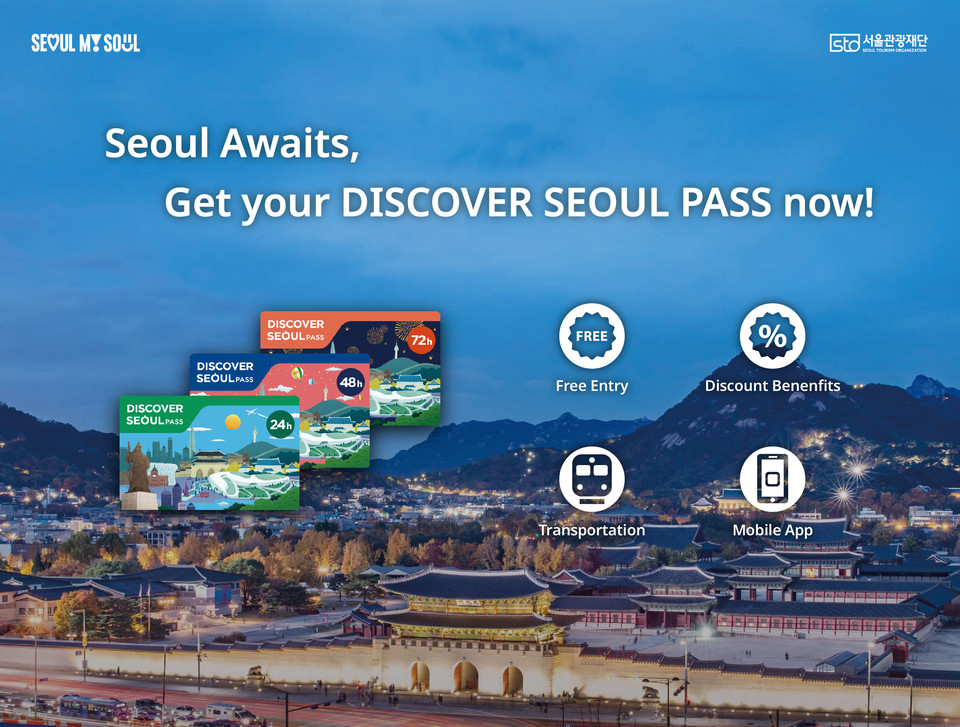 디스커버서울패스 홍보 이미지. 사진=서울관광재단