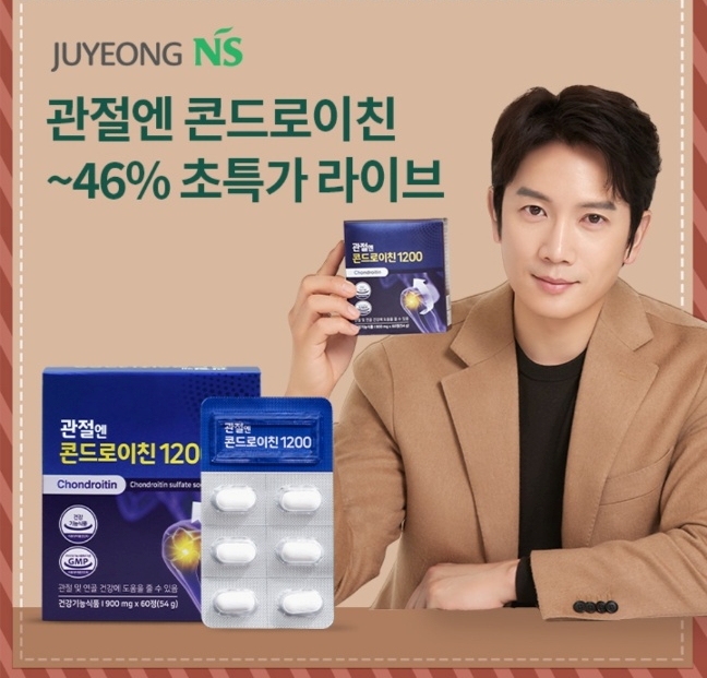 오케이(OK)캐시백 '오퀴즈'의 12월 20일 오후 8시 현재 '지성의 관절엔콘드로이친 46%'. 사진=오퀴즈