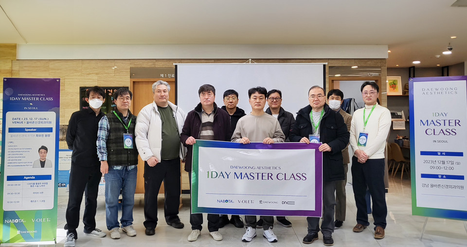 수도권 지역 의료진들이 지난 17일 서울 강남 ‘올바른신경외과의원’에서 열린 올해 4번째 ‘대웅 에스테틱 원데이 마스터 클래스’에서 기념촬영을 하고 있다. 사진=대웅제약