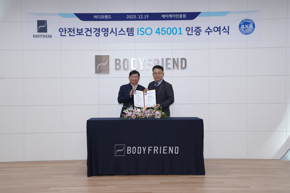 김흥석 바디프랜드 대표(왼쪽)와 최진철 에이케이인증원 원장이 지난 19일 열린 'ISO 45001(안전보건경영시스템)' 인증 수여식에서 기념 촬영을 하고 있다. 사진=바디프랜드