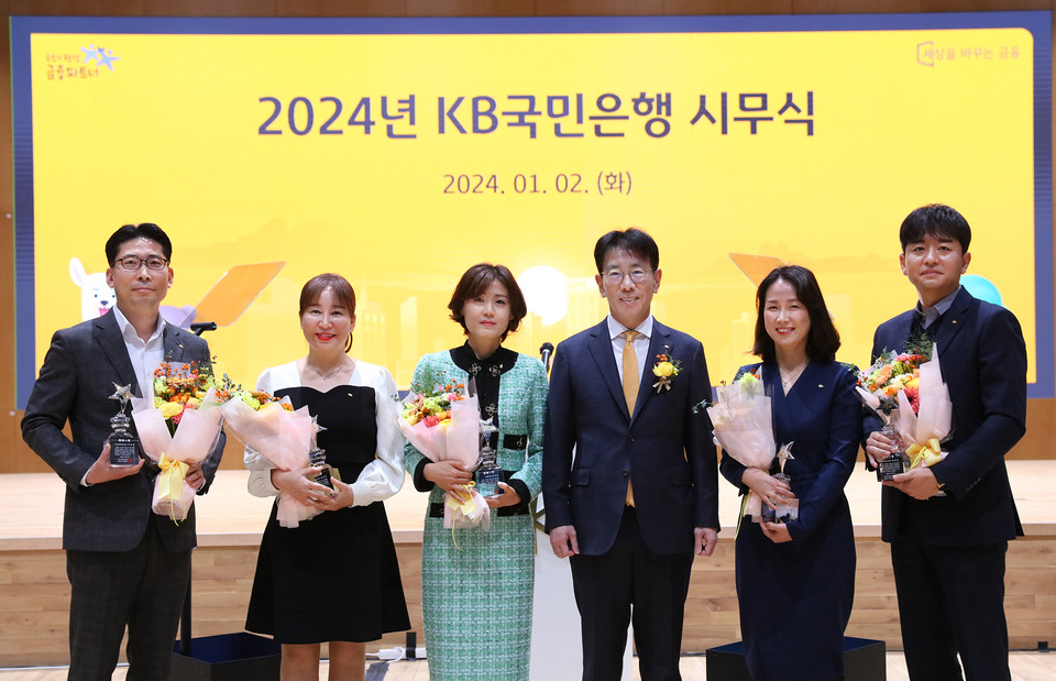 이재근 KB국민은행장(왼쪽 네 번째)과 국은인상 수상자들이 2일 서울시 KB국민은행 여의도 신관에서 열린 '2024년 시무식'을 마친 후 기념 촬영을 하고 있다. 사진=KB국민은행