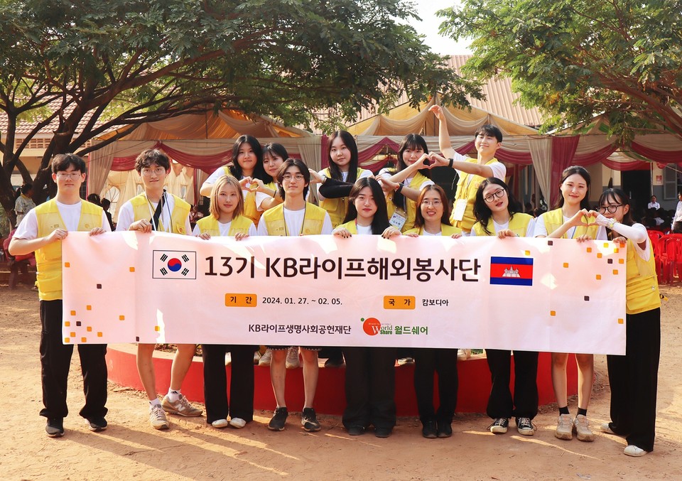 KB라이프해외봉사단이 지난 5일 캄보디아 시엠립 우더민체이주에서 해외 봉사활동 기념 촬영을 하고 있다. 사진=KB라이프생명