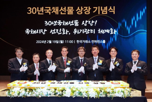 김언성 기획재정부 재정관리관(오른쪽 네 번째)과 관계자들이 19일 서울시 한국거래소 사옥에서 30년 국채선물 상장기념식을 마친 후 기념 촬영을 하고 있다. 사진=기획재정부