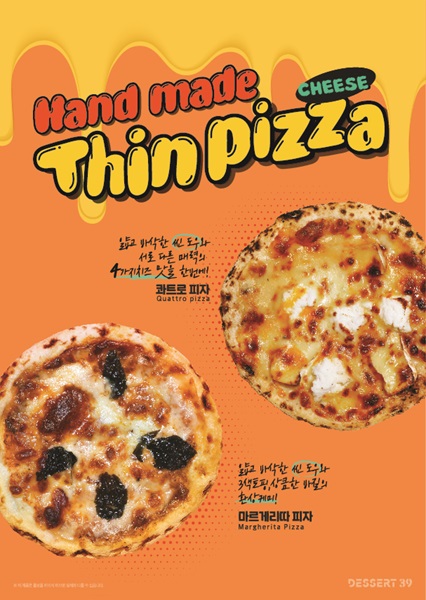 디저트 카페 ‘디저트39’가 혼자서도 간편하게 식사를 즐길 수 있는 피자 신메뉴 2종을 출시했다고 20일 밝혔다. 사진=디저트39