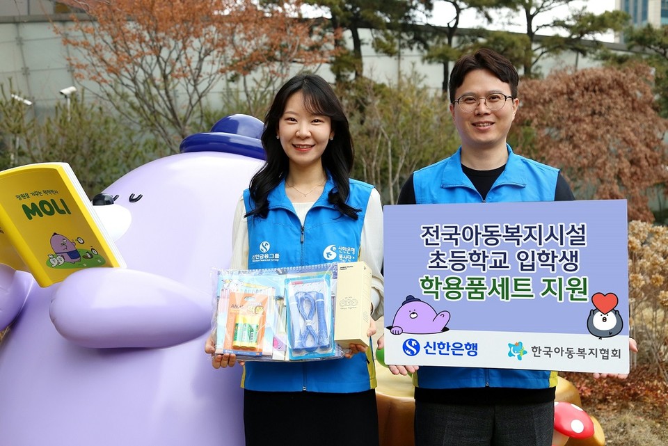 신한은행은 자체 기부 캠페인 '좋은 날, 좋은 기부' 제도로 마련한 재원으로 아동복지시설 초등학교 입학생에 학용품세트를 기부했다. 사진=신한은행