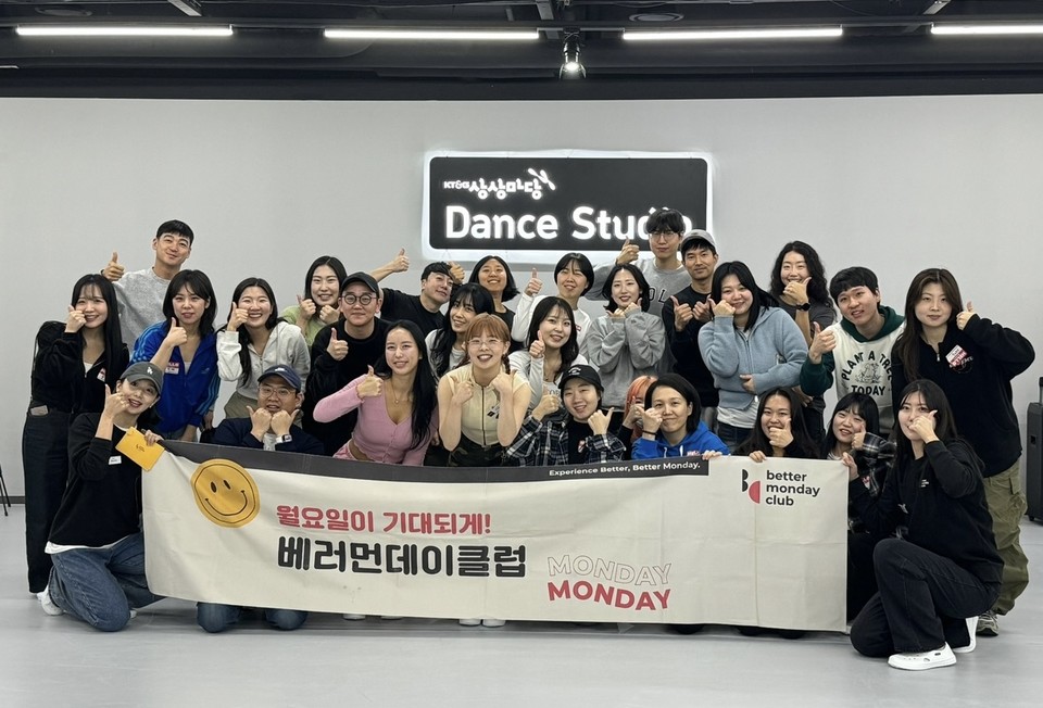 KT&G가 지난 24일 KT&G 상상마당 부산에서 개최한 직장인 대상 ‘K-POP 댄스 클래스’를 성황리에 마무리했다. 사진=KT&G
