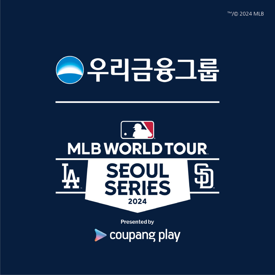 우리금융그룹은 오는 20~21일 서울 고척스카이돔에서 열리는 'MLB 월드투어 서울 시리즈'를 공식 후원한다. 사진=우리금융그룹