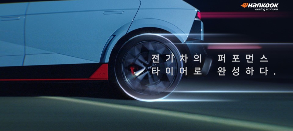 한국타이어는 HMG 드라이빙 익스피리언스 센터와 브랜드 컬래버 광고 캠페인을 전개했다. 사진=한국타이어