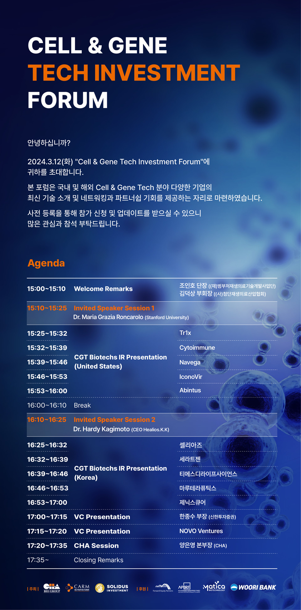 Cell & Gene Tech Investment Forum 프로그램 포스터. 사진=차바이오그룹
