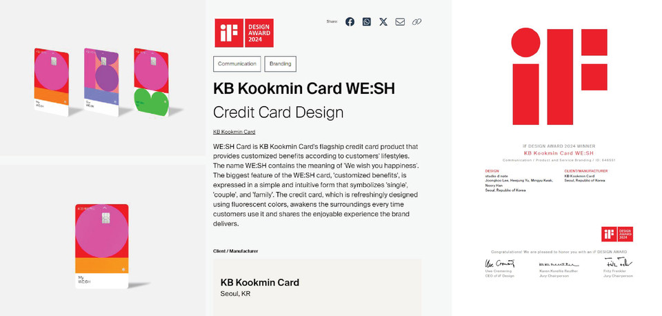 KB국민카드는 맞춤형 혜택과 긍정 이미지를 담은 '위시카드' 디자인으로 'iF 디자인 어워드 2024'에서 본상을 수상했다. 사진=KB국민카드