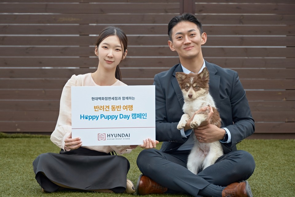 현대백화점면세점이 오는 23일 '국제 강아지의 날'을 맞아 반려견 동반여행 캠페인 ‘해피 퍼피 데이(Happy Puppy Day)’를 한다고 21일 밝혔다. 사진=현대백화점면세점