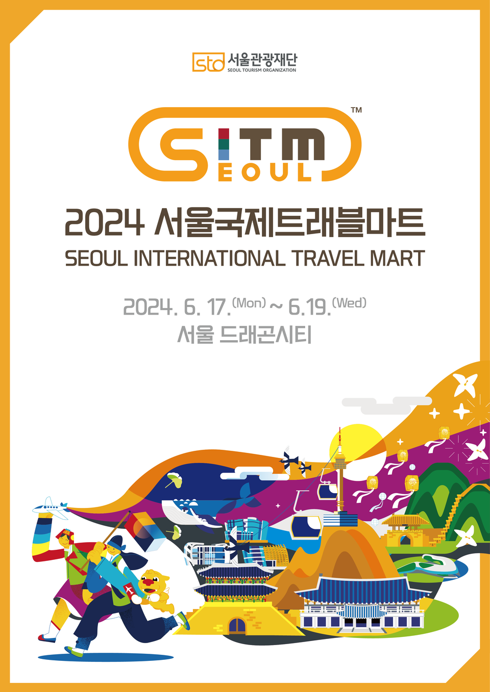 2024 서울국제트래블마트(SITM) 포스터. 사진=서울관광재단