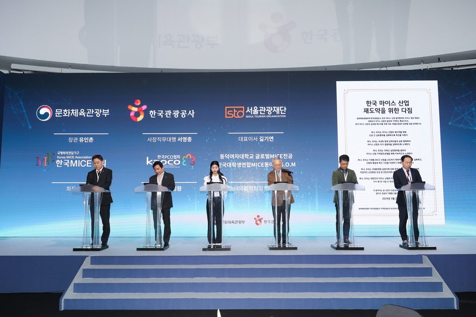 MICE 글로벌 도약 선포식에서  각 기관의 대표들이 한국 마이스산업 재도약을 위한 다짐 선언과 전자서명을 하고 있다. 사진=한국관광공사
