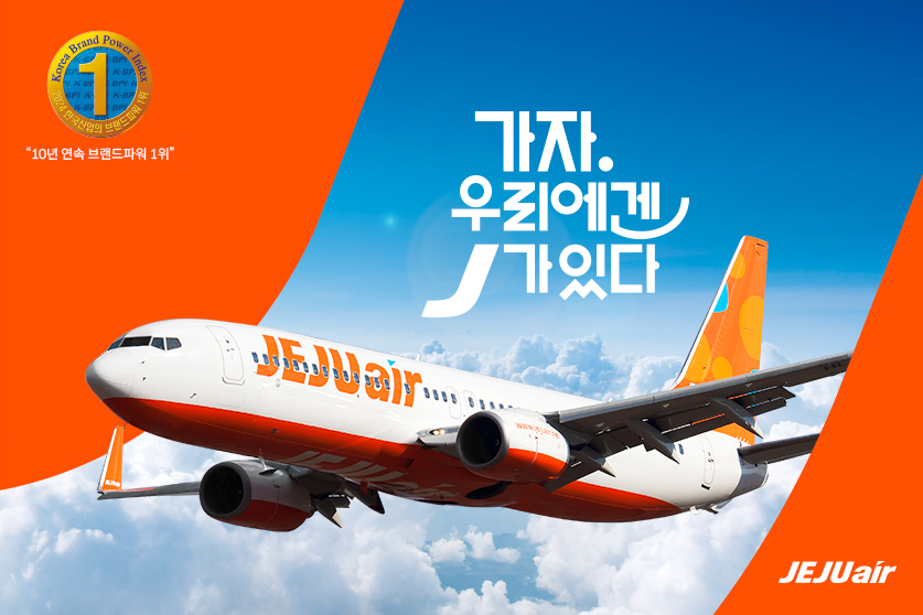 제주항공이 ‘제26차 한국산업의 브랜드파워(K-BPI)’에서 10년 연속 LCC 부문 1위로 선정돼 골든브랜드를 차지했다. 사진=제주항공