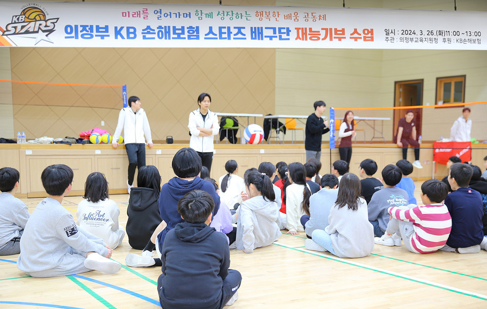 KB스타즈 선수들이 지난 26일 경기도 의정부시 삼현초등학교를 찾아 배구 강의를 하고 있다. 사진=KB금융그룹