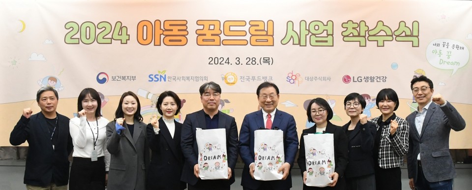 LG생활건강은 지난 28일 서울 마포구 한국사회복지회관에서 한국사회복지협의회 전국푸드뱅크와 함께하는 소외계층 아동을 위한 ‘꿈드림팩’ 사업에 물품을 지원하는 착수식을 했다고 밝혔다. 사진=LG생활건강
