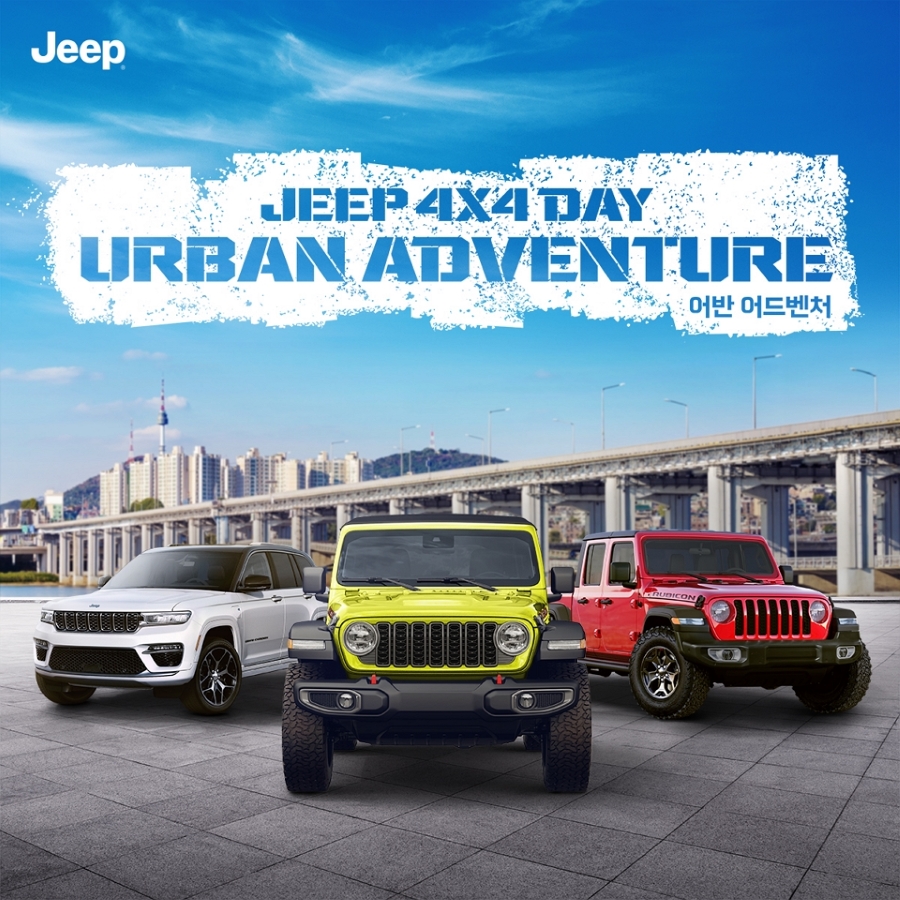 지프 4x4 어반 어드벤처 로드쇼 이미지. 사진=지프