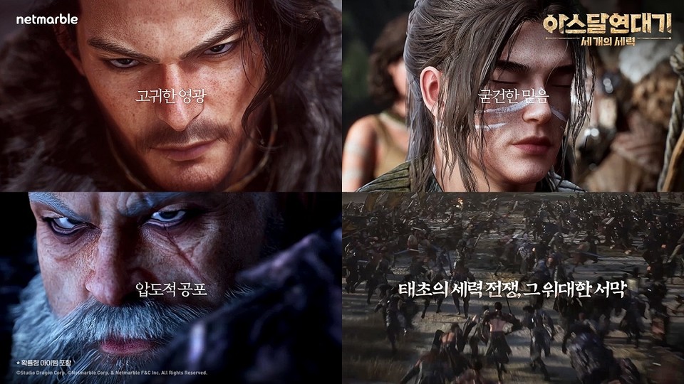 넷마블은 오는 24일 ▲'아스달 연대기: 세 개의 세력’를 시작으로 ▲'나 혼자만 레벨업:어라이즈' ▲'레이븐2' 등 주요 기대작들을 속도감 있게 선보이며 2024년을 턴어라운드 원년으로 삼는다는 계획이다. 사진=넷마블