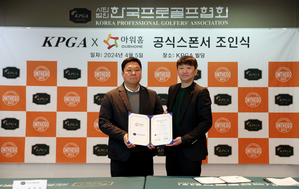 이재화 아워홈 HMR 사업부장(오른쪽)과 이우진 한국프로골프협회 전무이사가 '아워홈-KPGA 공식 스폰서 조인식'에서 기념 촬영을 하고 있다. 사진=아워홈
