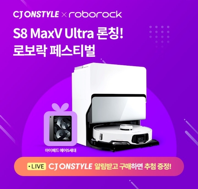 오케이 Ok 캐시백 오퀴즈의 4월 15일 오후 8시 현재 Cj온스타일 로버락 신상 페스티벌 S8 Maxv 울트라 관련