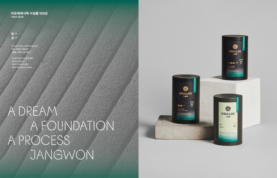 토종 럭셔리 티(Tea, 茶) 브랜드 ‘오설록’이 올해의 골든픽 해차를 ‘아모레퍼시픽 서성환 100년’ 리미티드 에디션으로 선보였다고 23일 밝혔다. 사진=오설록
