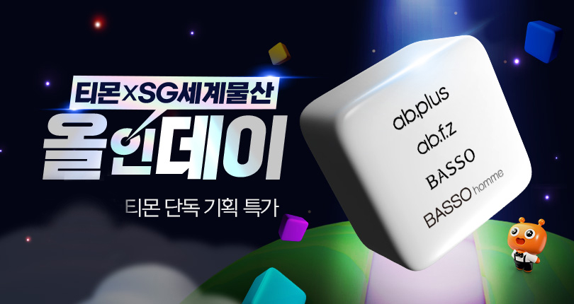 티몬이 오는 30일까지 미리 준비하는 여름패션 특가전을 진행한다. 사진=티몬