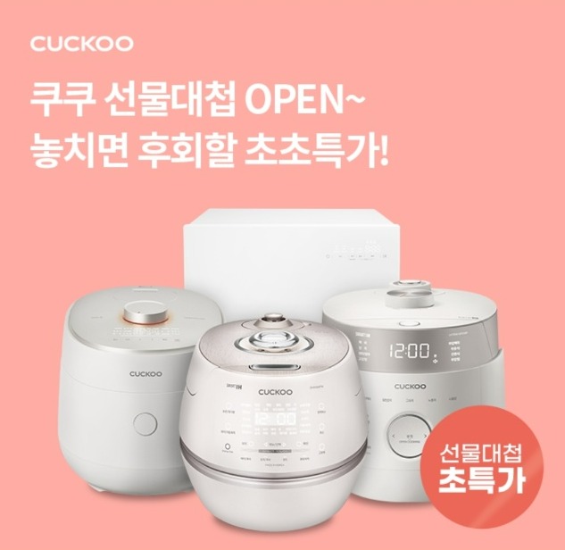 오케이(OK)캐시백 '오퀴즈'의 4월  29일 오전 9시 현재 '쿠쿠전자 선물대첩' 관련 문제의 정답. 사진=오퀴즈