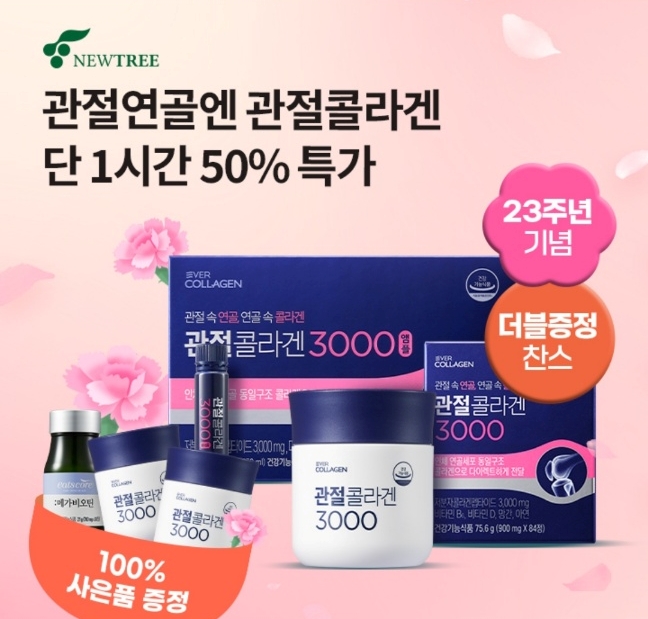 오케이(OK)캐시백 '오퀴즈'의 4월  29일 오전 11시 현재 '관절연골 동일구조' 관련 문제의 정답. 사진=오퀴즈