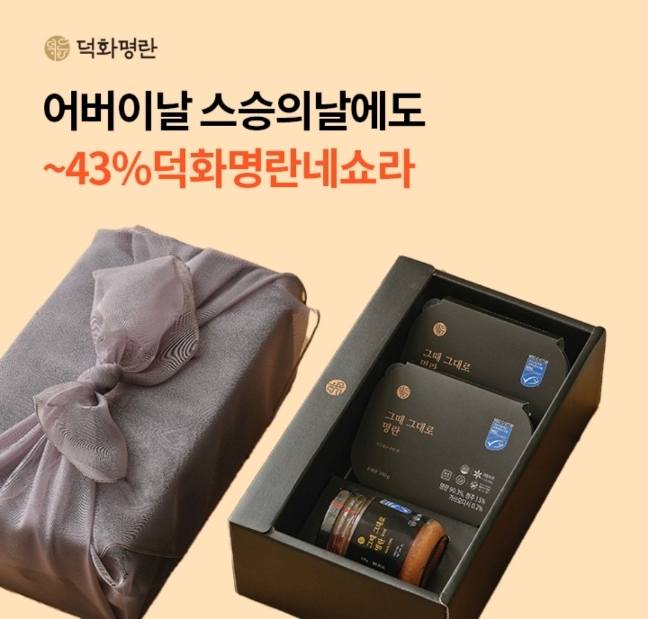 오케이(OK)캐시백 '오퀴즈'의 4월 29일 오전 11시 현재 '어버이날 스승의날 덕화명란네쇼라' 관련 문제의 정답. 사진=오퀴즈