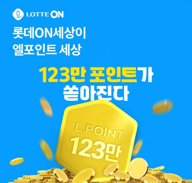 오케이(OK)캐시백 '오퀴즈'의 4월 29일 오후 4시 현재 '롯데ON 세상 엘포인트세상' 관련 총 3회 중 3회 차 문제의 정답. 사진=오퀴즈