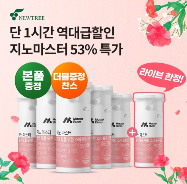 오케이(OK)캐시백 '오퀴즈'의 5월 2일 오전 11시 현재 '뉴트리 지노마스터' 관련 문제의 정답. 사진=오퀴즈