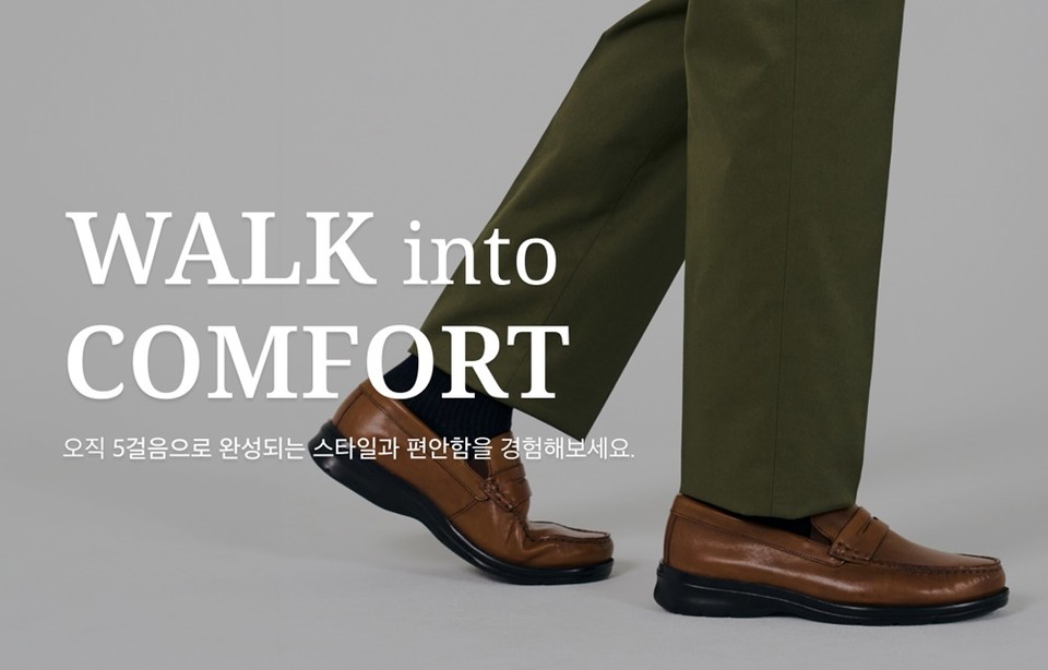 글로벌 슈즈 브랜드 ‘락포트(ROCKPORT)’가 지난 5월 1일부터 오는 5월 15일까지 ‘WALK into COMFORT’ 캠페인을 전개한다고 2일 밝혔다. 사진=락포트(ROCKPORT)