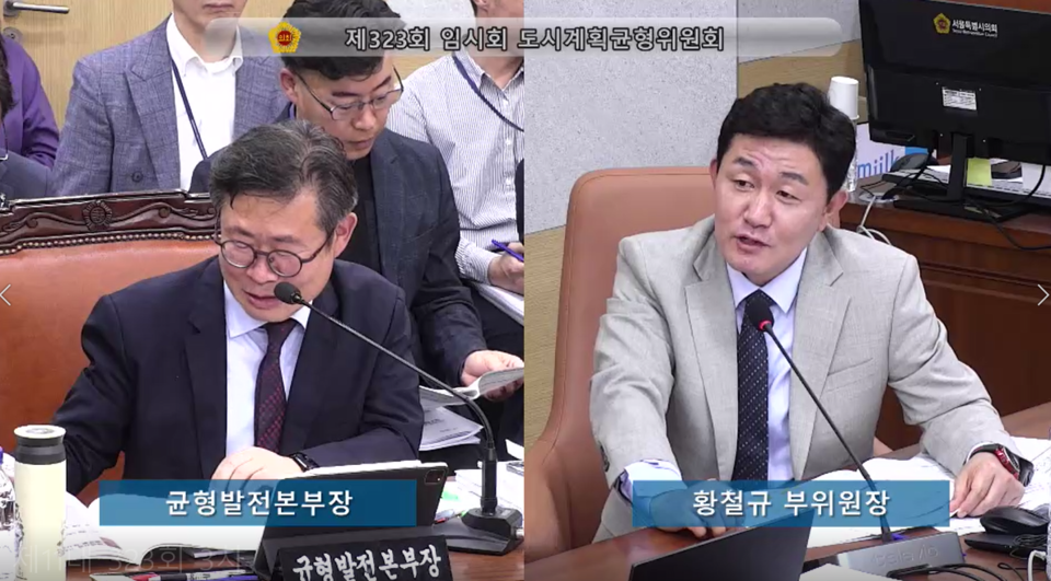 황철규 도시계획균형위우언회 부위원장이 균형발전본부장에게 질의하고 있다. 사진=서울시의회