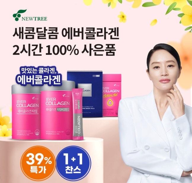 오케이(OK)캐시백 '오퀴즈'의 5월 14일 오전 11시 현재 '뉴트리 에버콜라겐' 관련 문제의 정답. 사진=오퀴즈