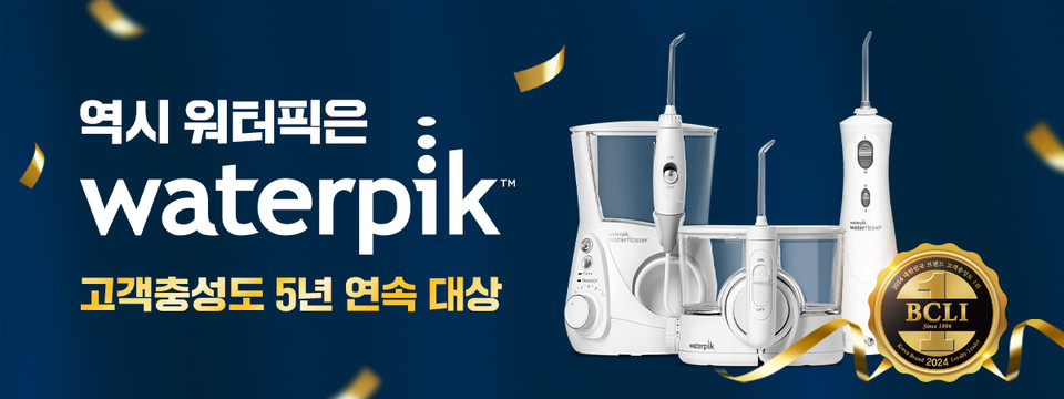 구강세정기 브랜드 ‘워터픽’이 최근 브랜드 고객 충성도 대상을 5년 연속 수상했다고 밝혔다. 사진=워터픽