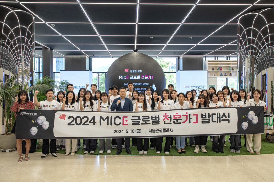 서울관광플라자 1층에서 MICE 글로벌 전문가와 멘토가 함께 포즈를 취하고 있다. 사진=서울관광재단