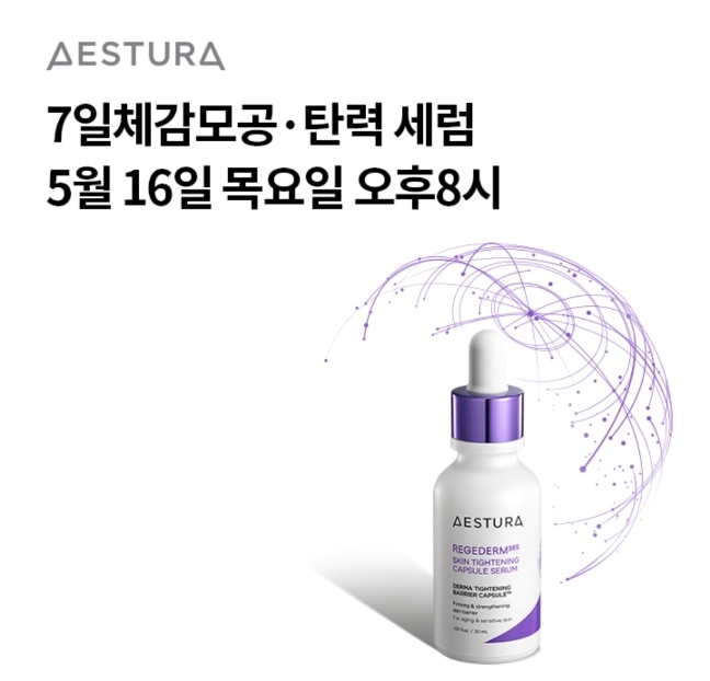 오케이(OK)캐시백 '오퀴즈'의 5월 16일 오후 8시 현재 '리젬덤 365 모공탄력 캡슐세럼 올리브영' 관련 문제의 정답. 사진=오퀴즈