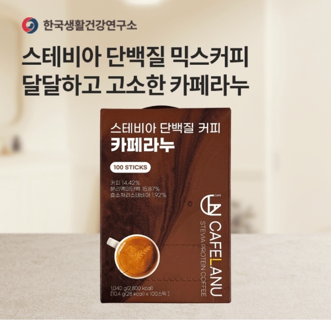 오케이(OK)캐시백 '오퀴즈'의 5월 27일 낮 12시 30분 현재 '맛은 일반커피믹스 스테비아 단백질' 관련 문제의 정답. 사진=오퀴즈