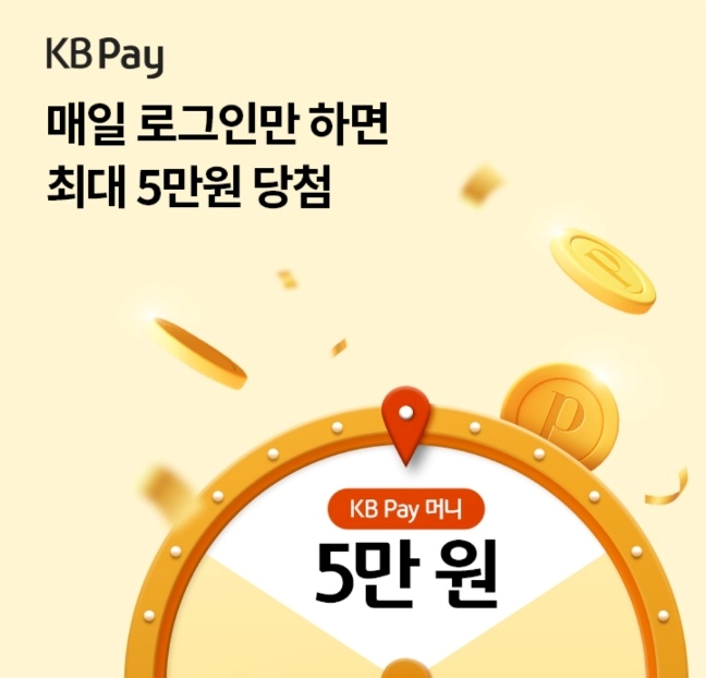 오케이(OK)캐시백 '오퀴즈'의 5월 27일 오후 2시 현재 'KB Pay 매일 최대 5만원' 관련 문제의 정답. 사진=오퀴즈
