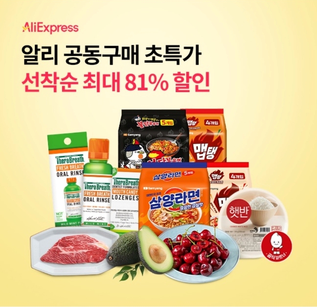 오케이(OK)캐시백 '오퀴즈'의 5월 27일 오후 4시 현재 '모이면 선착순 초특가 알리 공동구매' 관련 문제의 정답. 사진=오퀴즈