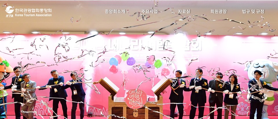 사진=한국관광협회중앙회 홈페이지 캡쳐.