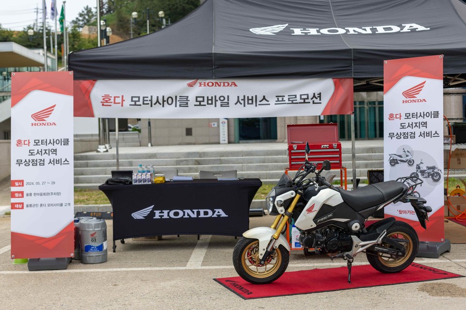 혼다코리아가 모터사이클 도서지역 무상점검 서비스를 진행했다. 사진=혼다코리아
