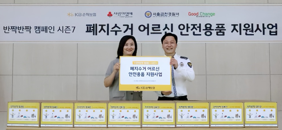 최선영 KB손해보험 ESG상생금융Unit장(왼쪽)과 서장원 서울 금천경찰서 교통과장이 30일 서울 금천경찰서에서 안전용품 전달식을 마친 후 기념 촬영을 하고 있다. 사진=KB손해보험