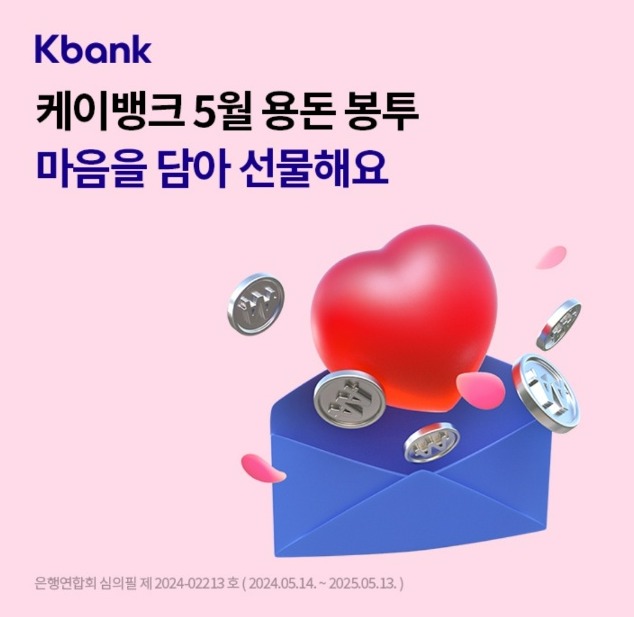 오케이(OK)캐시백 '오퀴즈'의 5월 31일 오후 4시 현재 '케이뱅크 현금 받는 용돈봉투' 관련 문제의 정답. 사진=오퀴즈