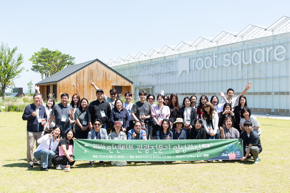 2024년 인센티브 관광 전문가 양성과정 중 투어 참가자들이 기념 사진을 촬영하고 있다. 사진=한국MICE협회