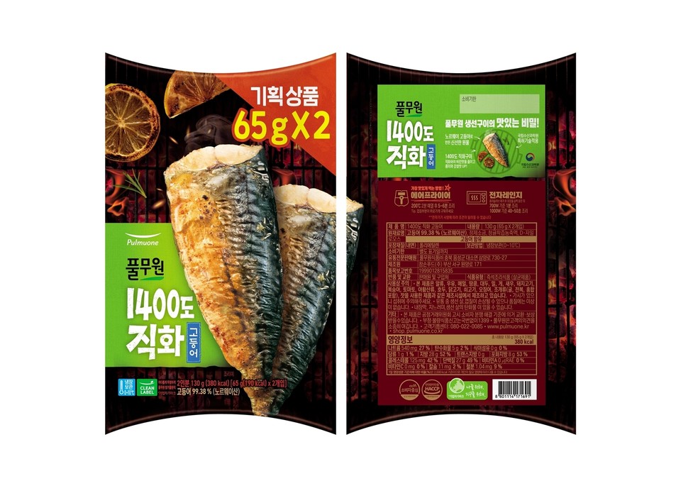 국립수산과학원 비린내 제거 특허 기술을 적용해 리뉴얼한 풀무원 생선구이 제품의 패키지(전면-후면). 패키지 후면 상단에 ‘국립수산과학원 특허 기술 적용’ 문구가 적혀 있다. 사진=풀무원.