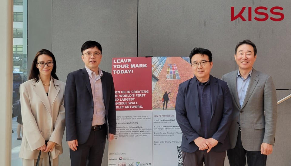 키스그룹이 오는 9월 뉴욕한국문화원과 세계적인 설치미술가 강익중 작가가 손잡고 진행하는 ‘한글벽 캠페인’에 공식 후원사로 참여하고 25만 달러를 기탁한다. 키스그룹 관계자, 강익중 작가(오른쪽 두 번째), 김천수 뉴욕한국문화원장(오른쪽 첫 번째)이 기념사진을 촬영하고 있다. 사진=키스그룹
