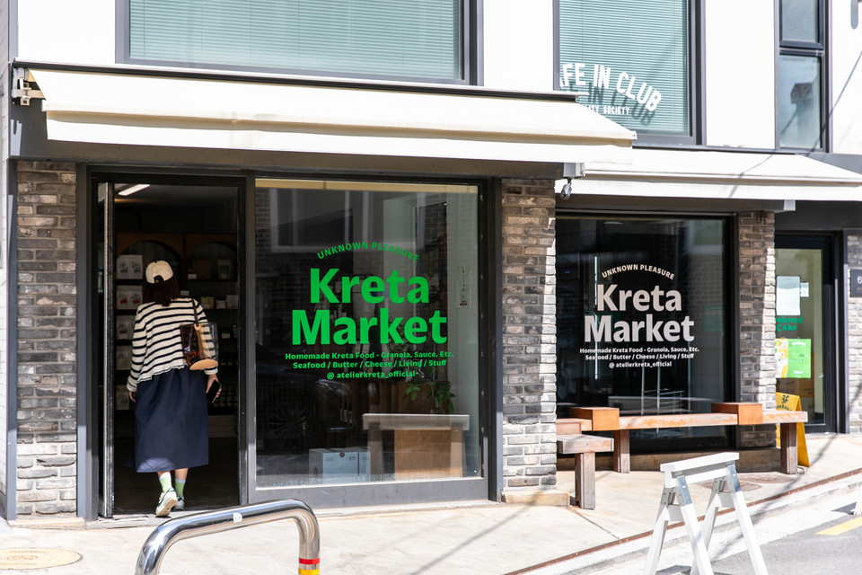 망리단길 인근의 크레타마켓 외관. 사진=서울관광재단